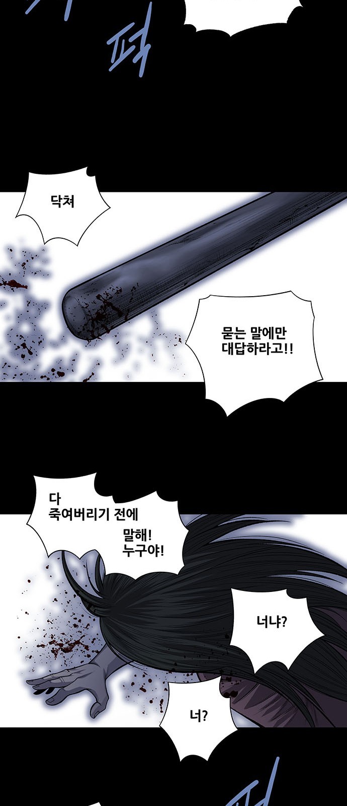 Justice (Vigilante) Ch.28 p29