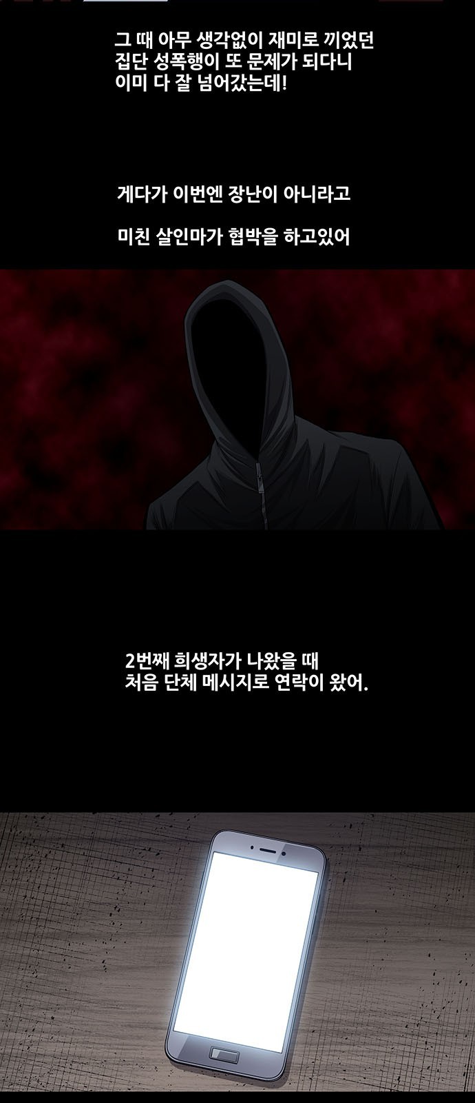 Justice (Vigilante) Ch.28 p3