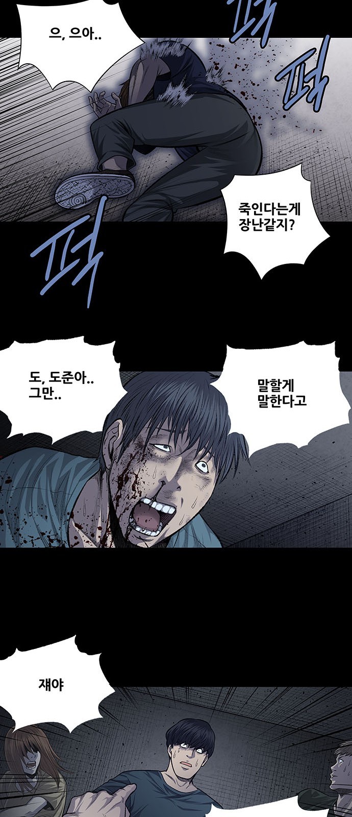 Justice (Vigilante) Ch.28 p30