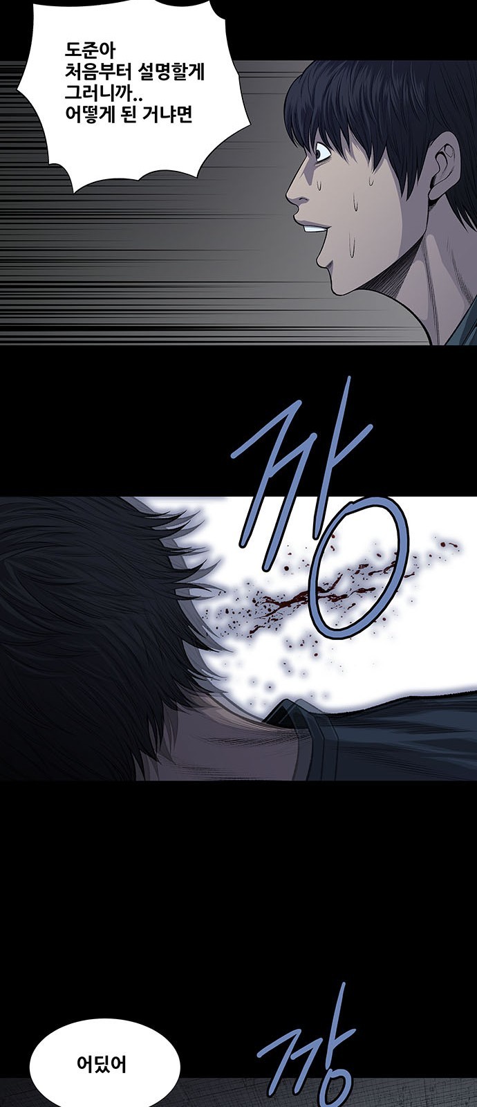 Justice (Vigilante) Ch.28 p32