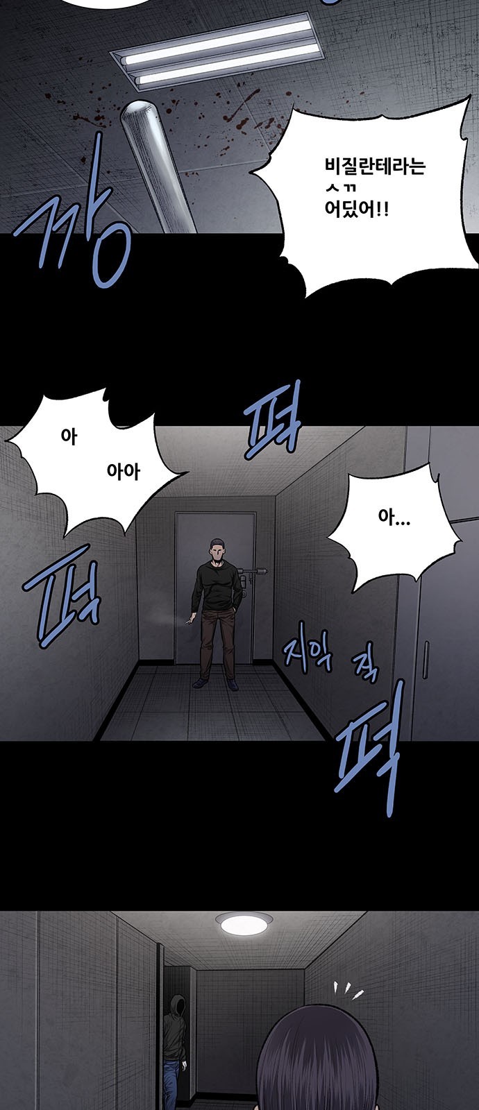 Justice (Vigilante) Ch.28 p33