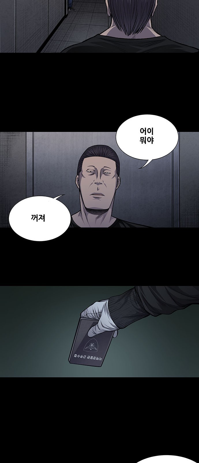 Justice (Vigilante) Ch.28 p34
