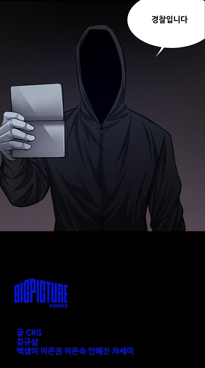 Justice (Vigilante) Ch.28 p35