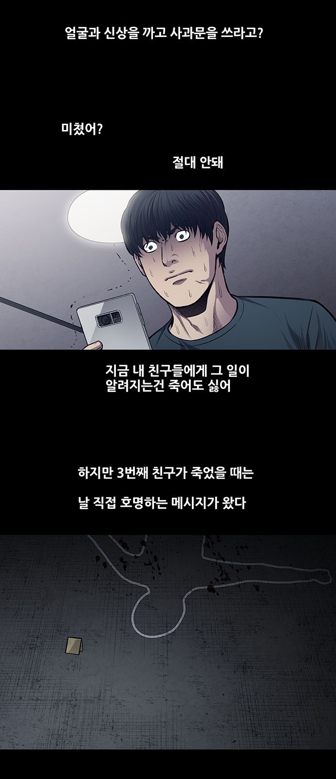 Justice (Vigilante) Ch.28 p4