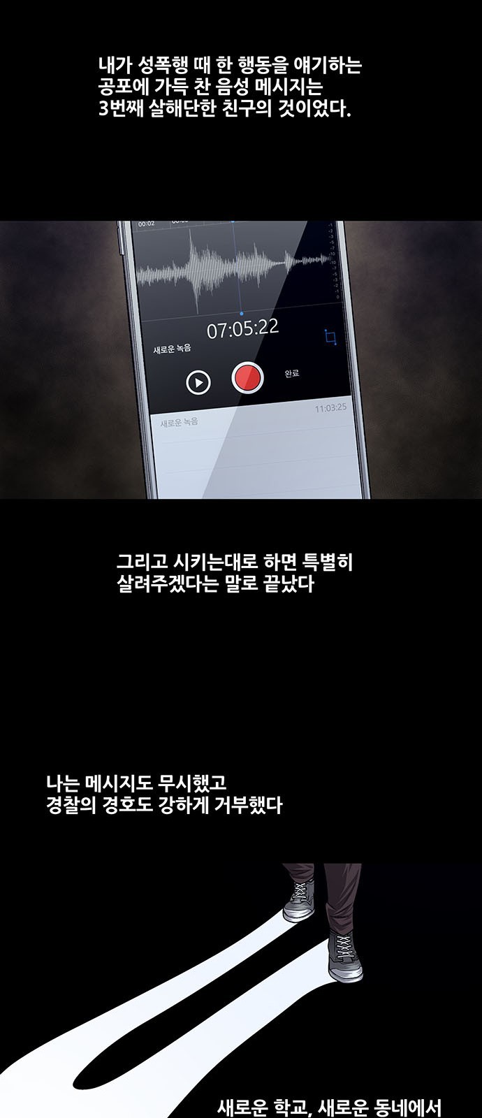 Justice (Vigilante) Ch.28 p5