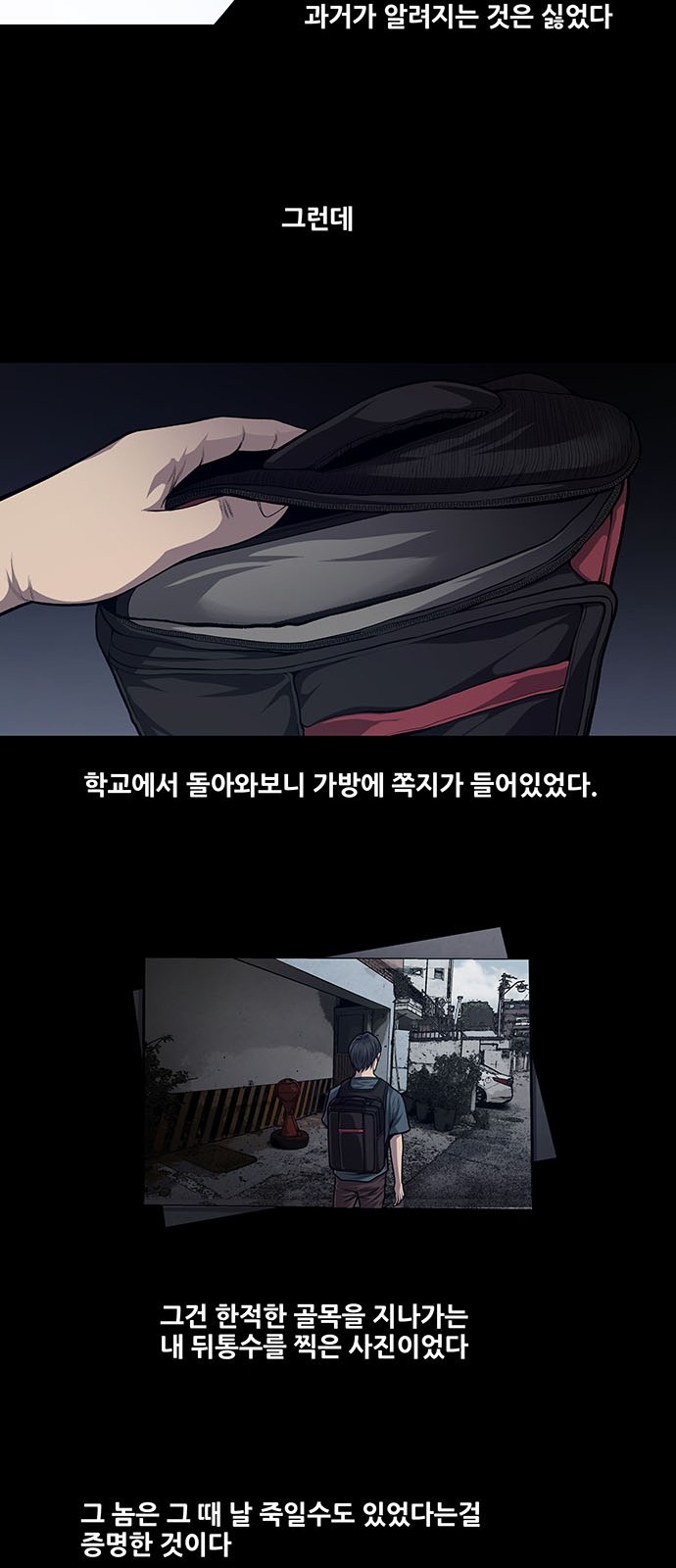 Justice (Vigilante) Ch.28 p6