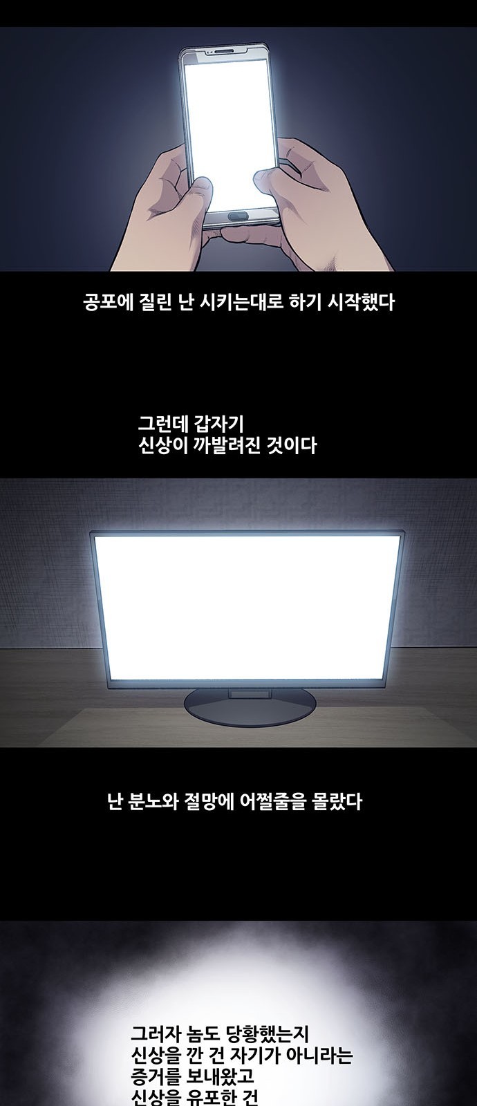 Justice (Vigilante) Ch.28 p7