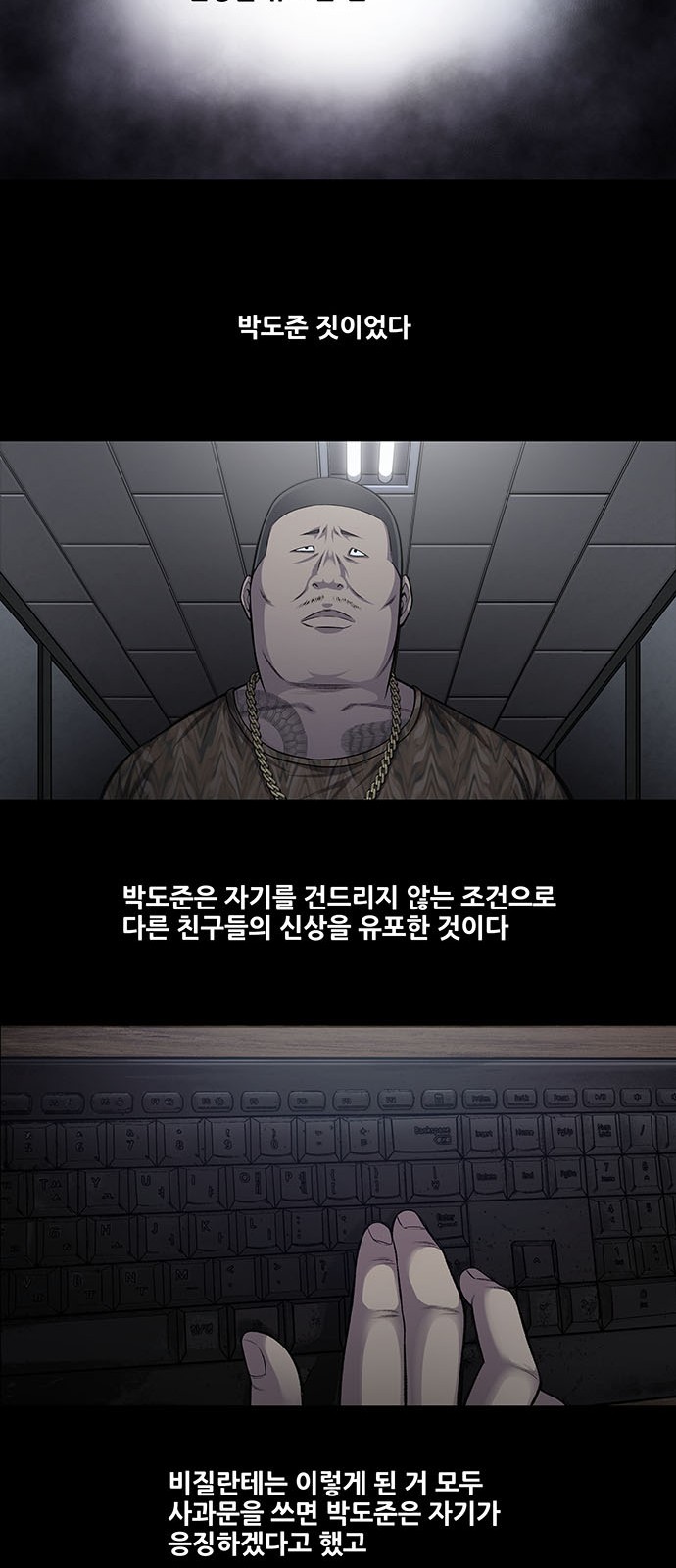 Justice (Vigilante) Ch.28 p8
