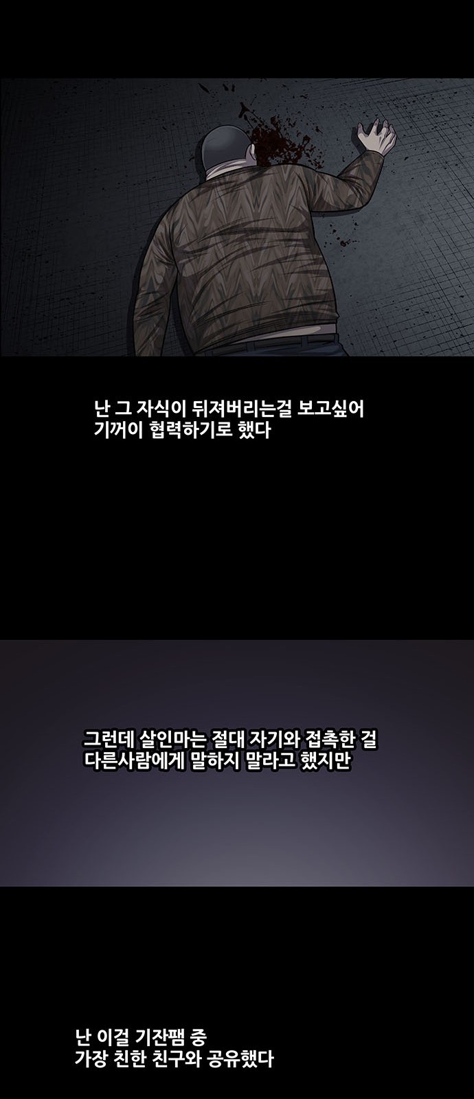 Justice (Vigilante) Ch.28 p9