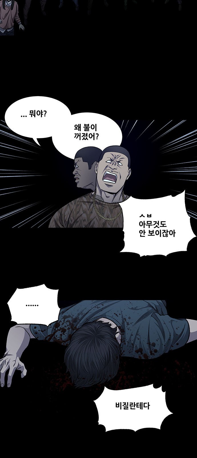 Justice (Vigilante) Ch.29 p10