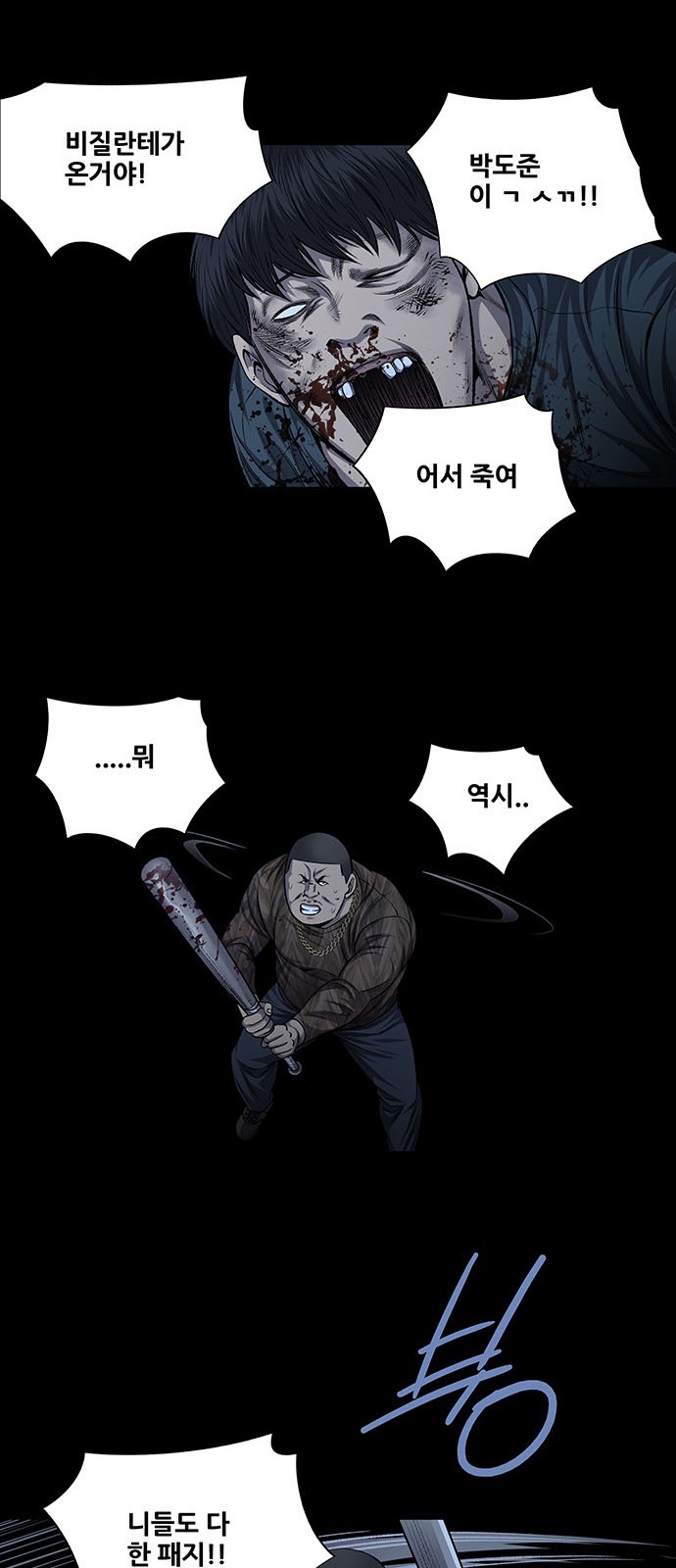 Justice (Vigilante) Ch.29 p11
