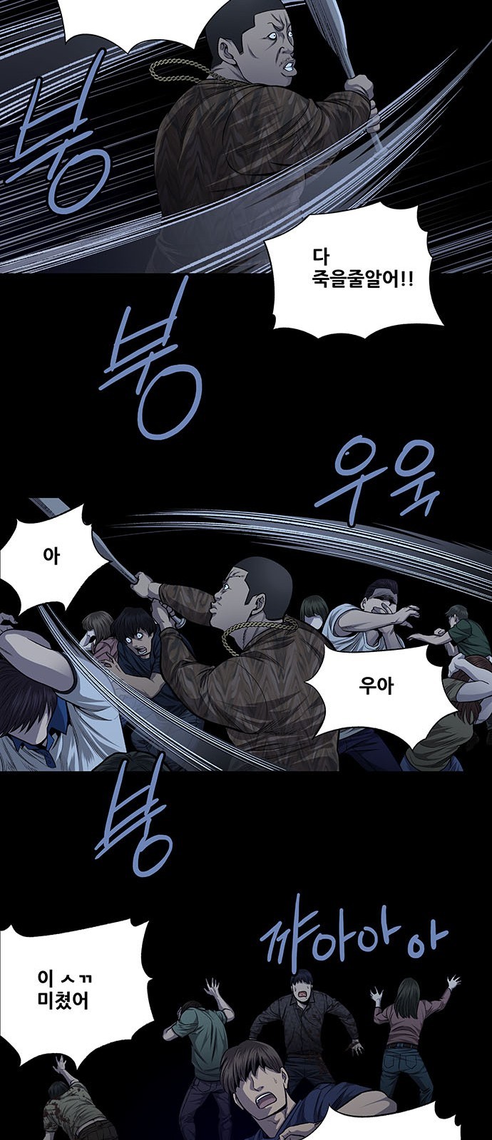 Justice (Vigilante) Ch.29 p12
