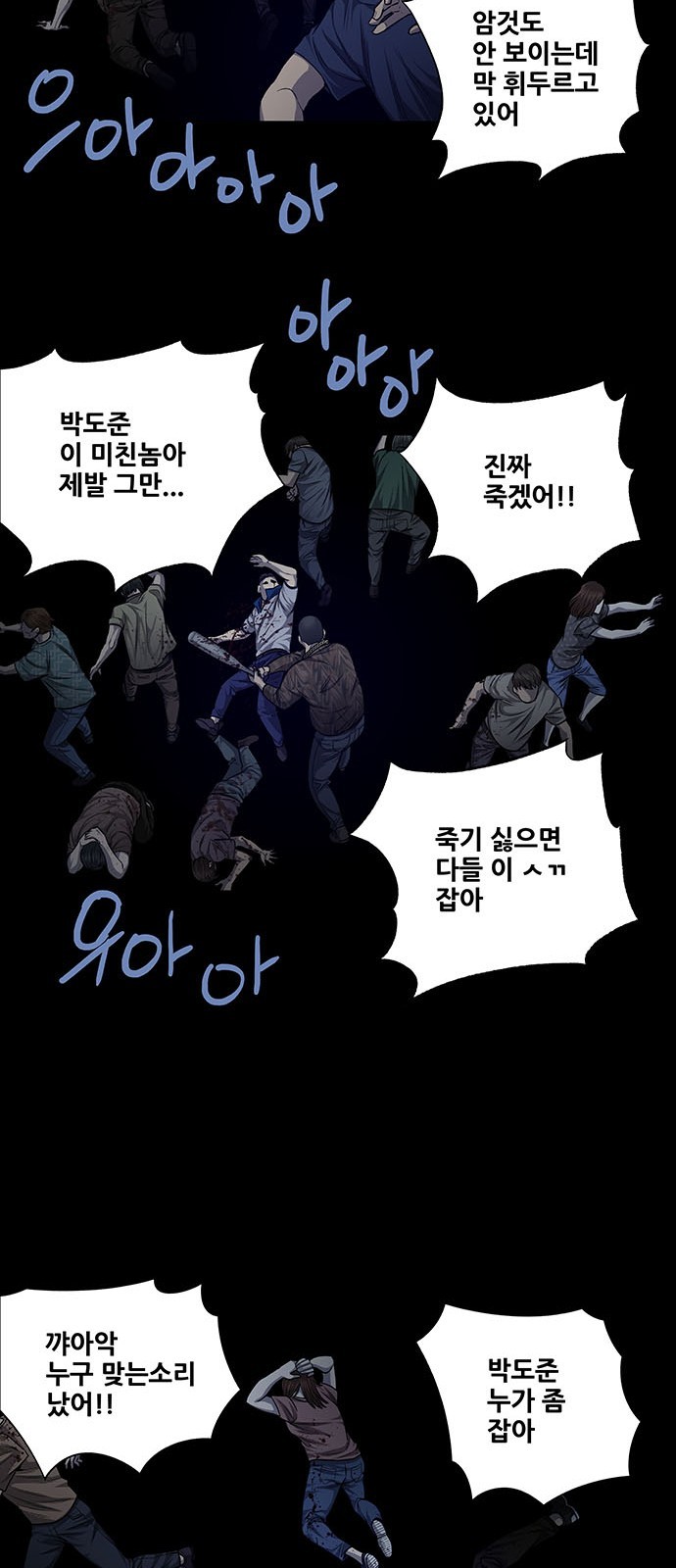 Justice (Vigilante) Ch.29 p13
