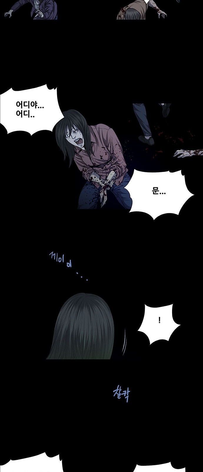 Justice (Vigilante) Ch.29 p15