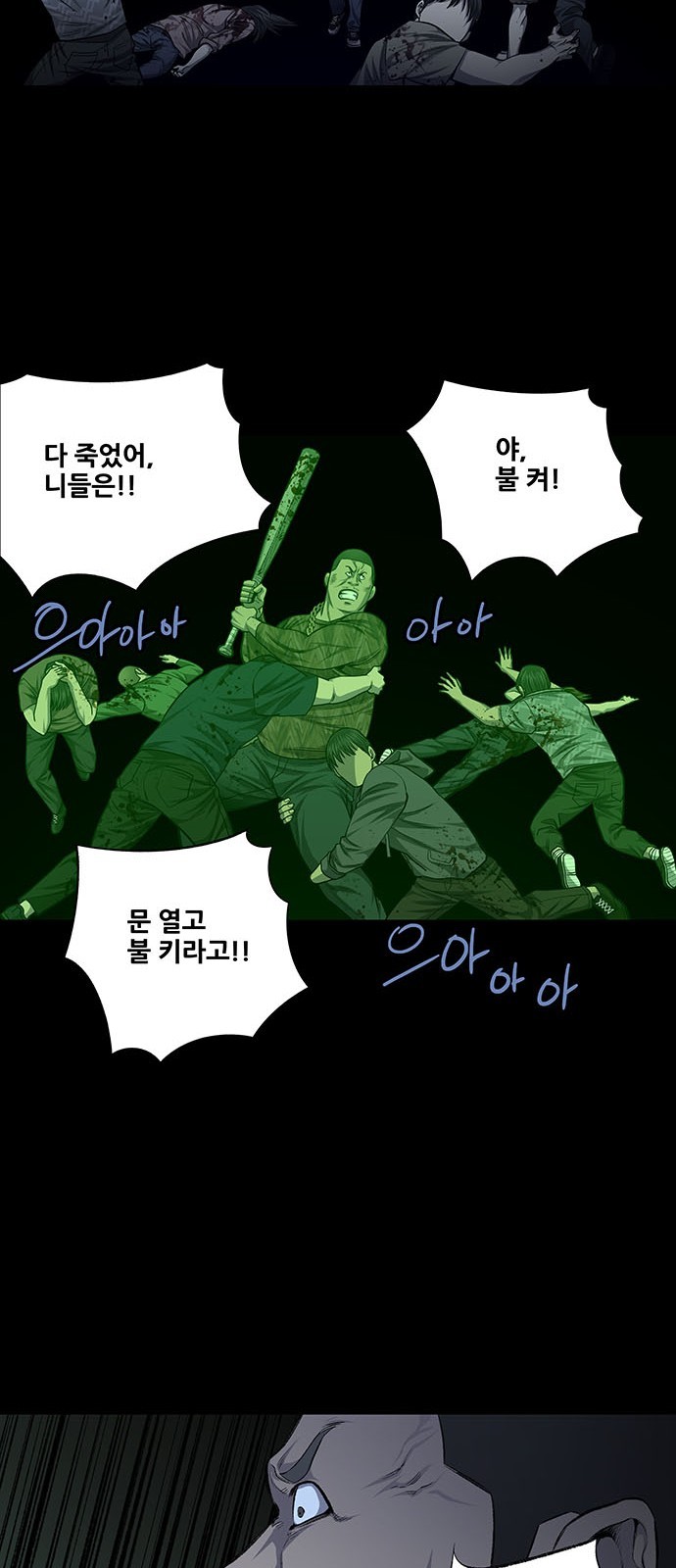Justice (Vigilante) Ch.29 p17