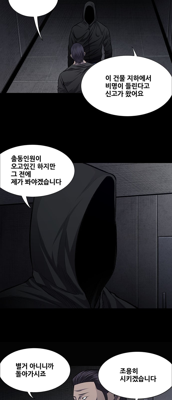 Justice (Vigilante) Ch.29 p2