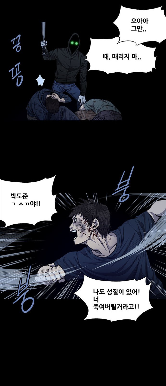 Justice (Vigilante) Ch.29 p21