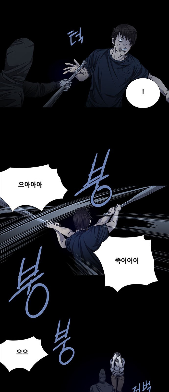 Justice (Vigilante) Ch.29 p22