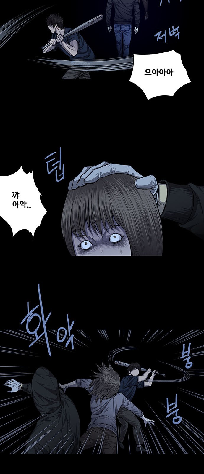 Justice (Vigilante) Ch.29 p23