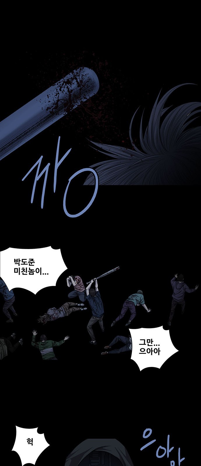 Justice (Vigilante) Ch.29 p24