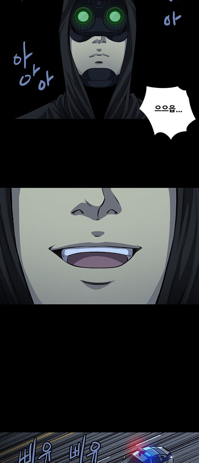 Justice (Vigilante) Ch.29 p25
