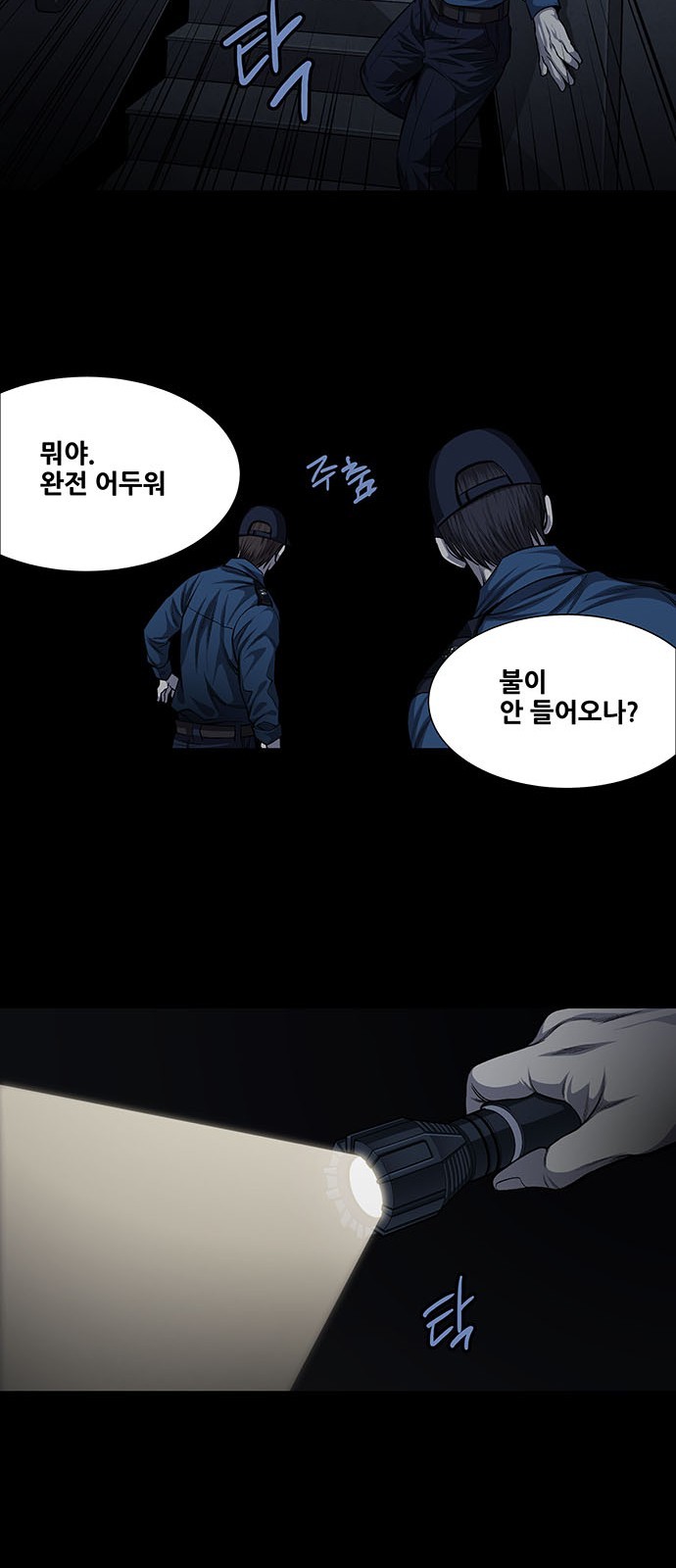 Justice (Vigilante) Ch.29 p27