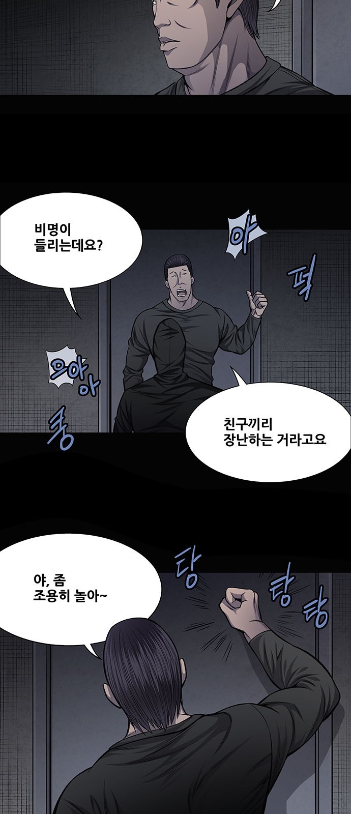 Justice (Vigilante) Ch.29 p3