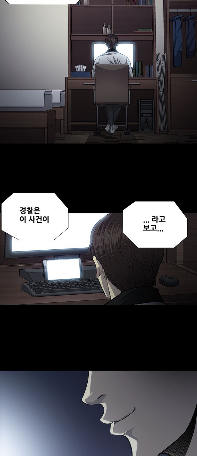 Justice (Vigilante) Ch.29 p31