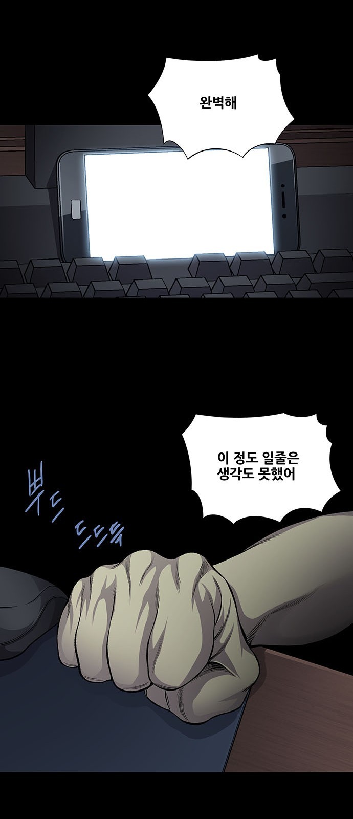 Justice (Vigilante) Ch.29 p33