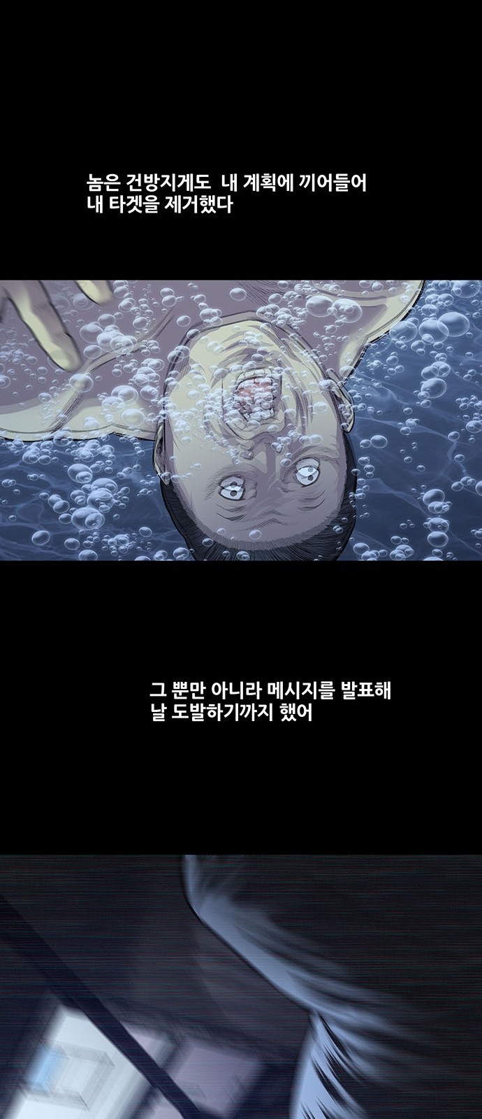 Justice (Vigilante) Ch.29 p34