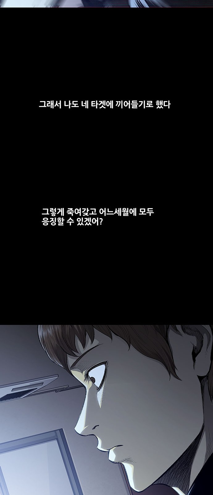 Justice (Vigilante) Ch.29 p35