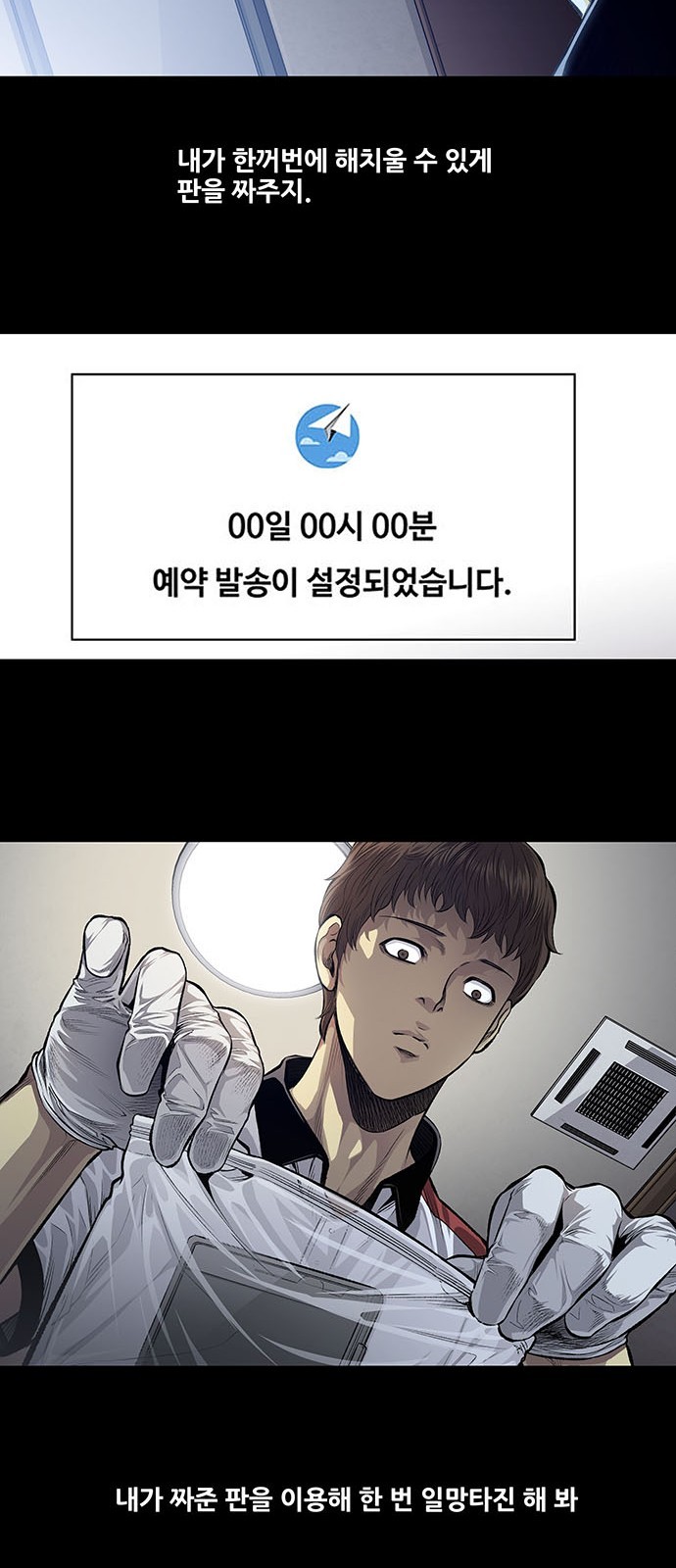 Justice (Vigilante) Ch.29 p36