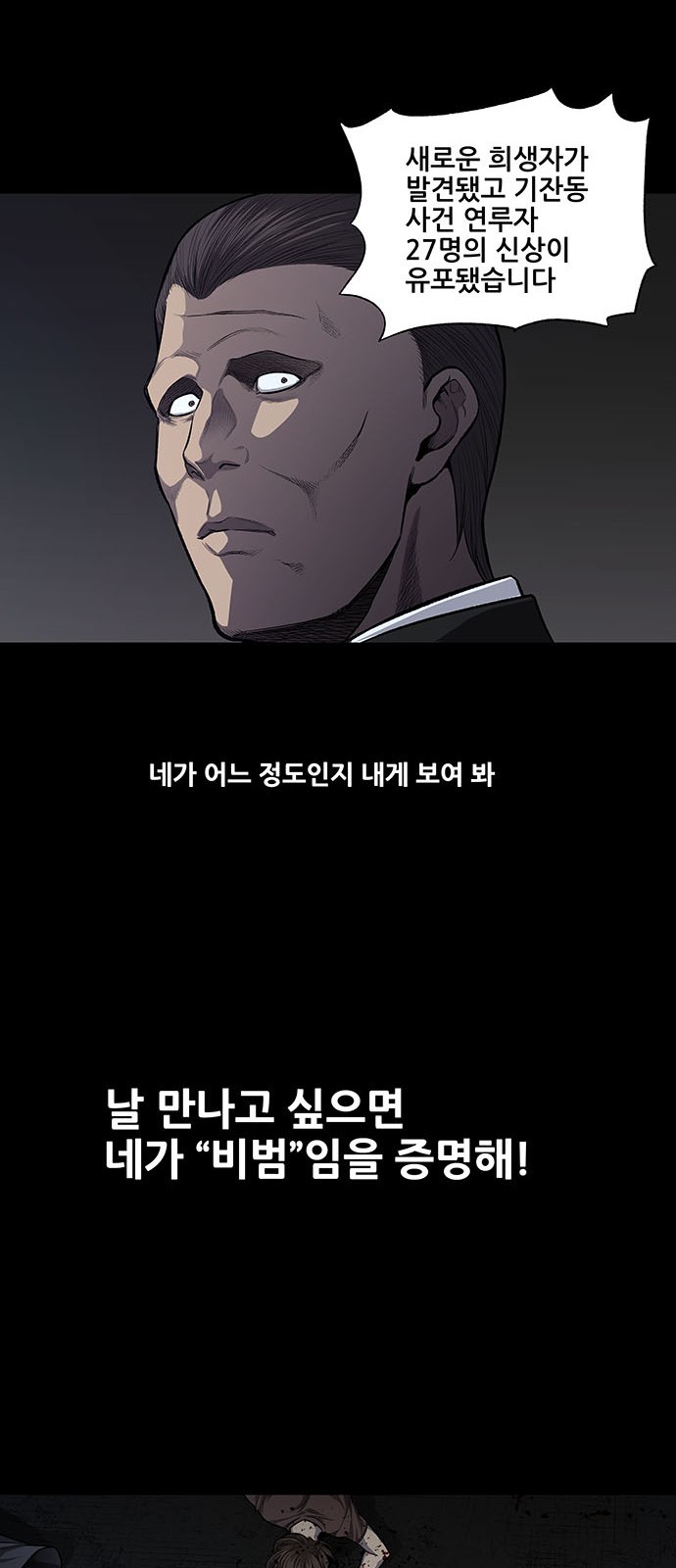 Justice (Vigilante) Ch.29 p37