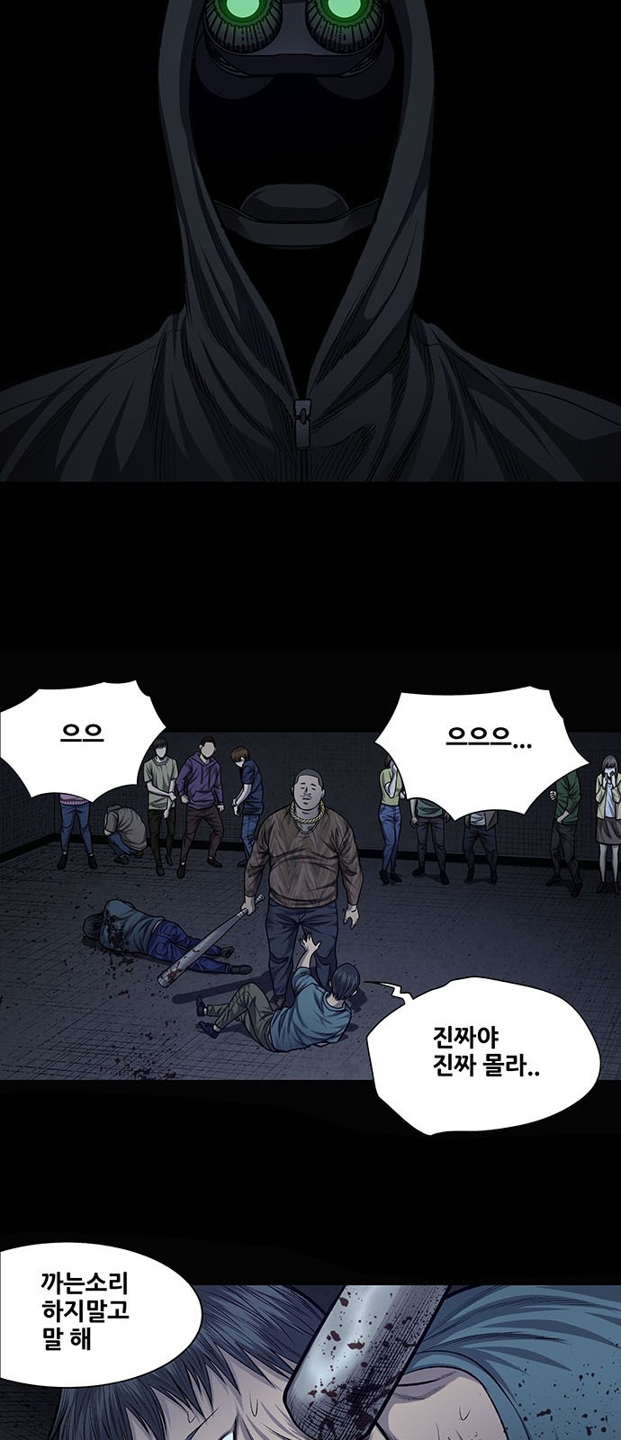 Justice (Vigilante) Ch.29 p8