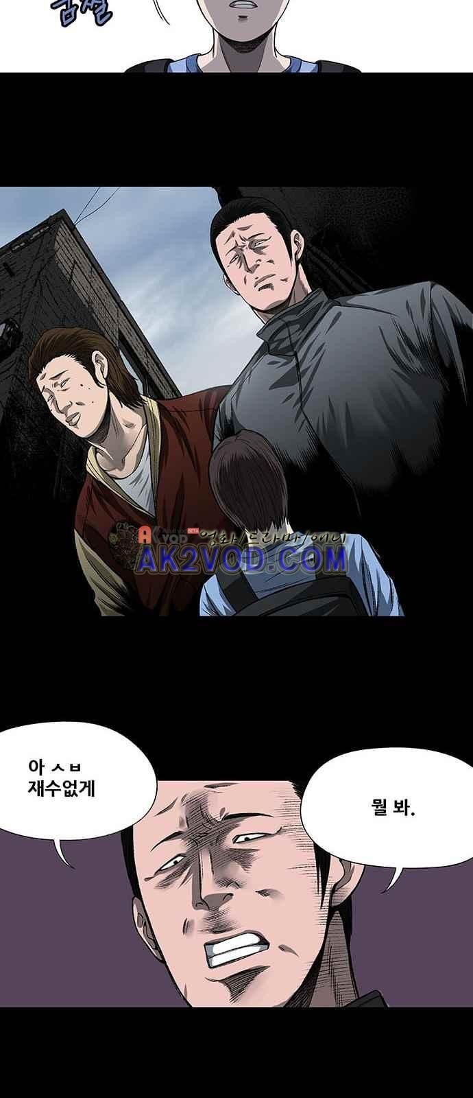 Justice (Vigilante) Ch.3 p12