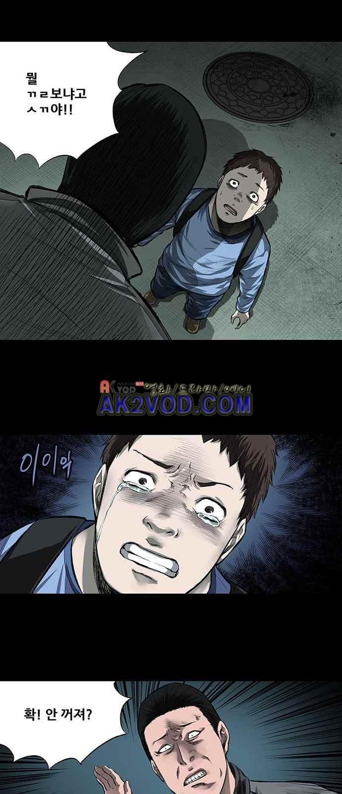 Justice (Vigilante) Ch.3 p13