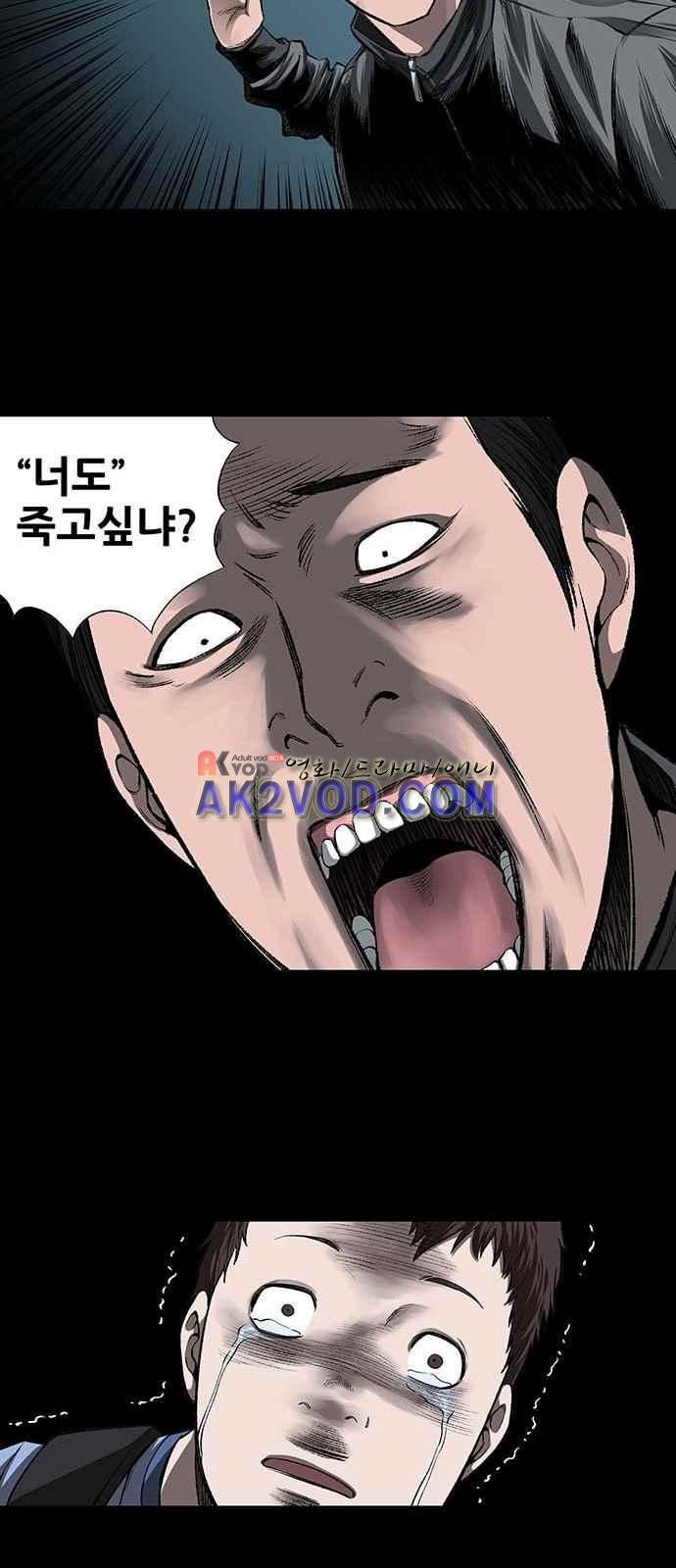 Justice (Vigilante) Ch.3 p14