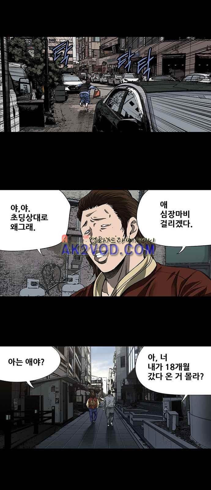 Justice (Vigilante) Ch.3 p15