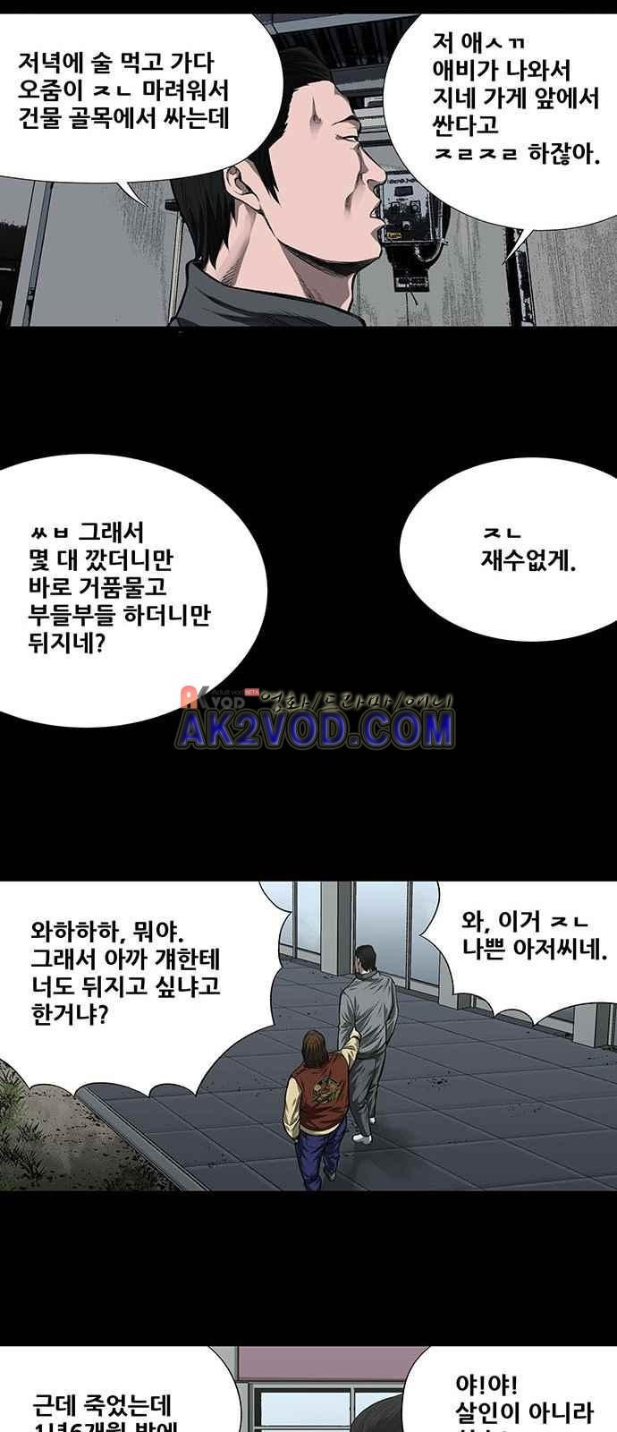 Justice (Vigilante) Ch.3 p16