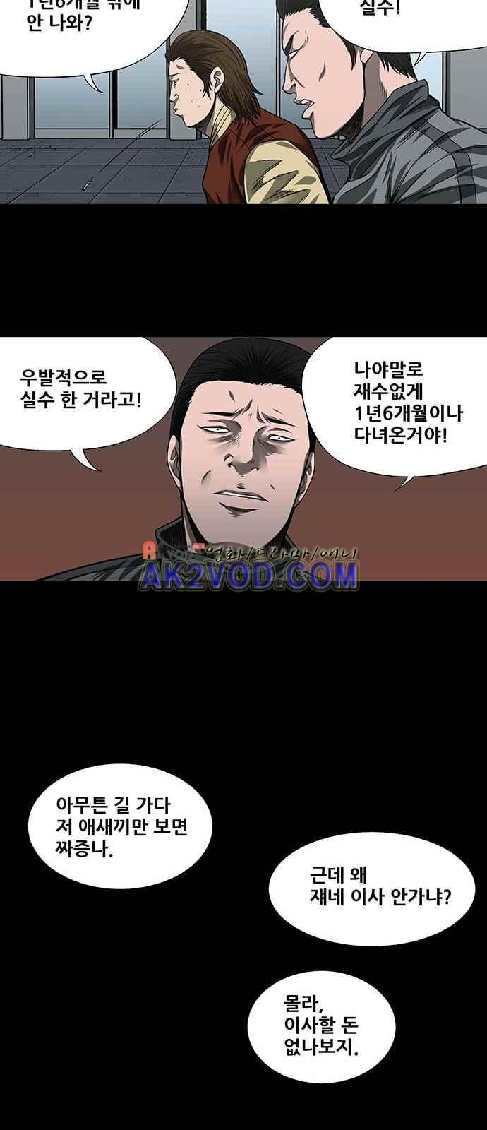 Justice (Vigilante) Ch.3 p17