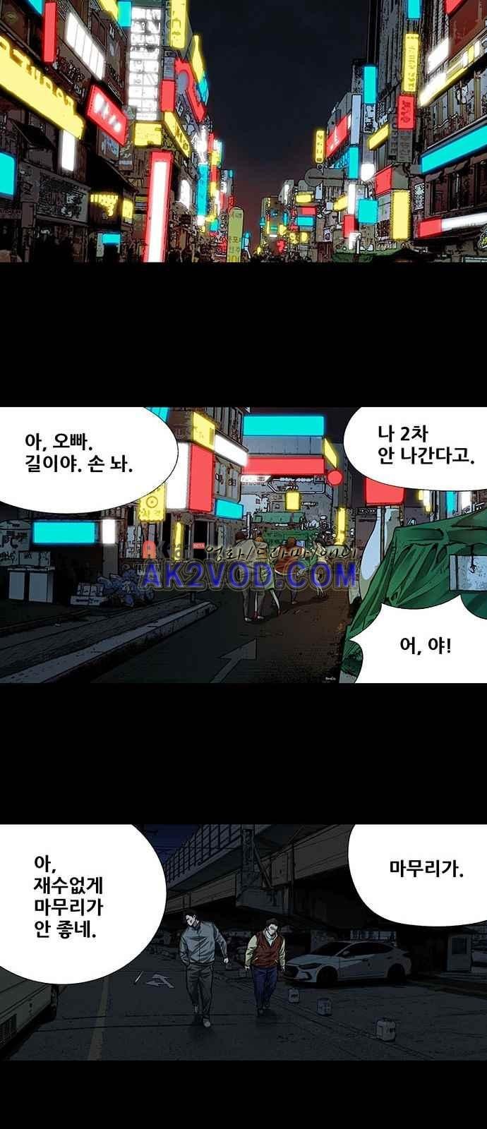 Justice (Vigilante) Ch.3 p19