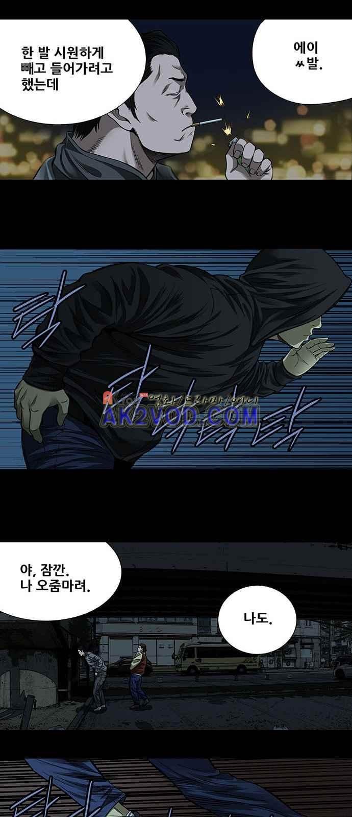 Justice (Vigilante) Ch.3 p20