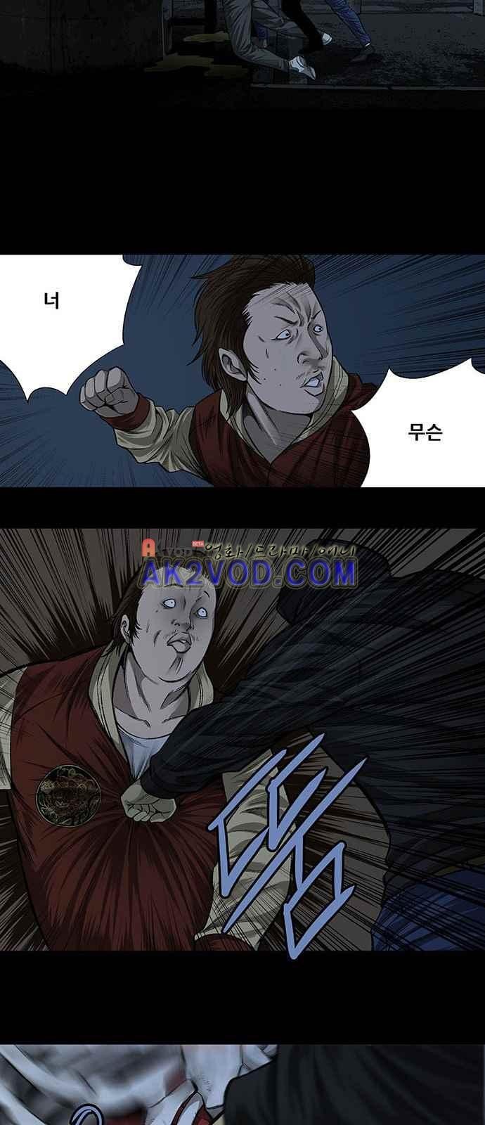 Justice (Vigilante) Ch.3 p24