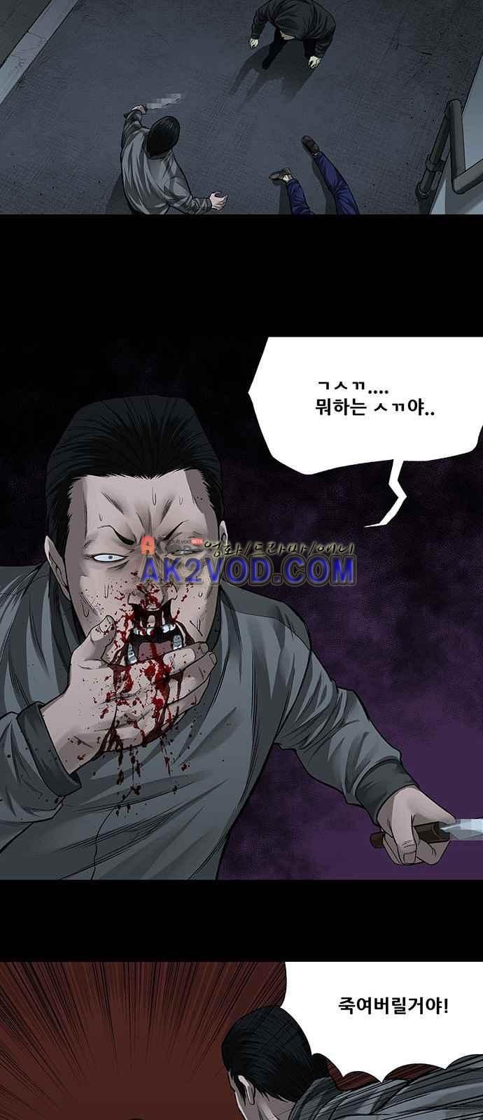 Justice (Vigilante) Ch.3 p28