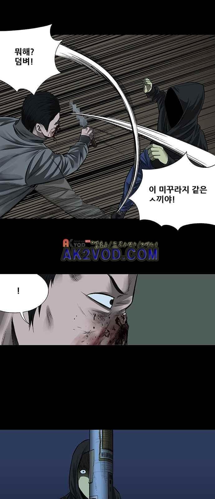 Justice (Vigilante) Ch.3 p31