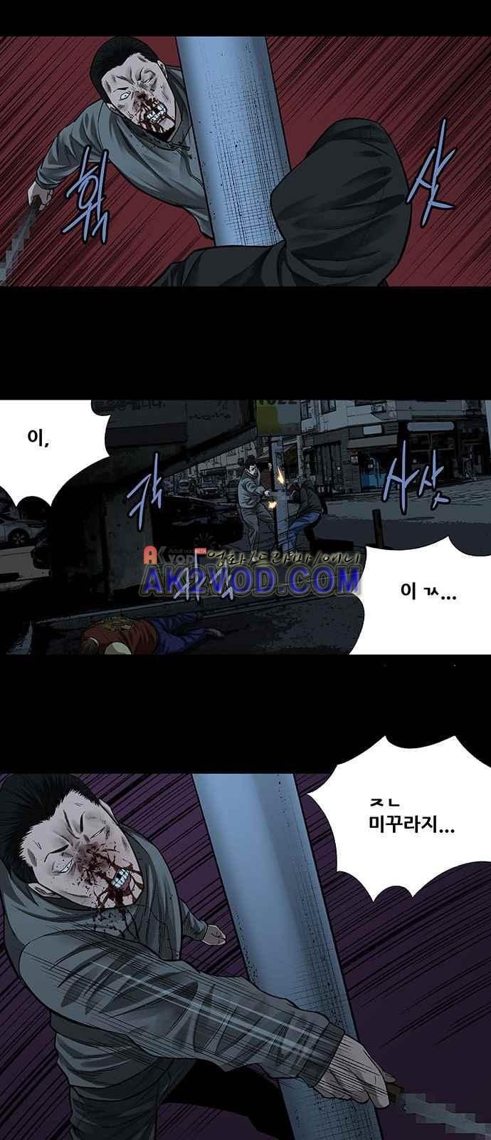 Justice (Vigilante) Ch.3 p33