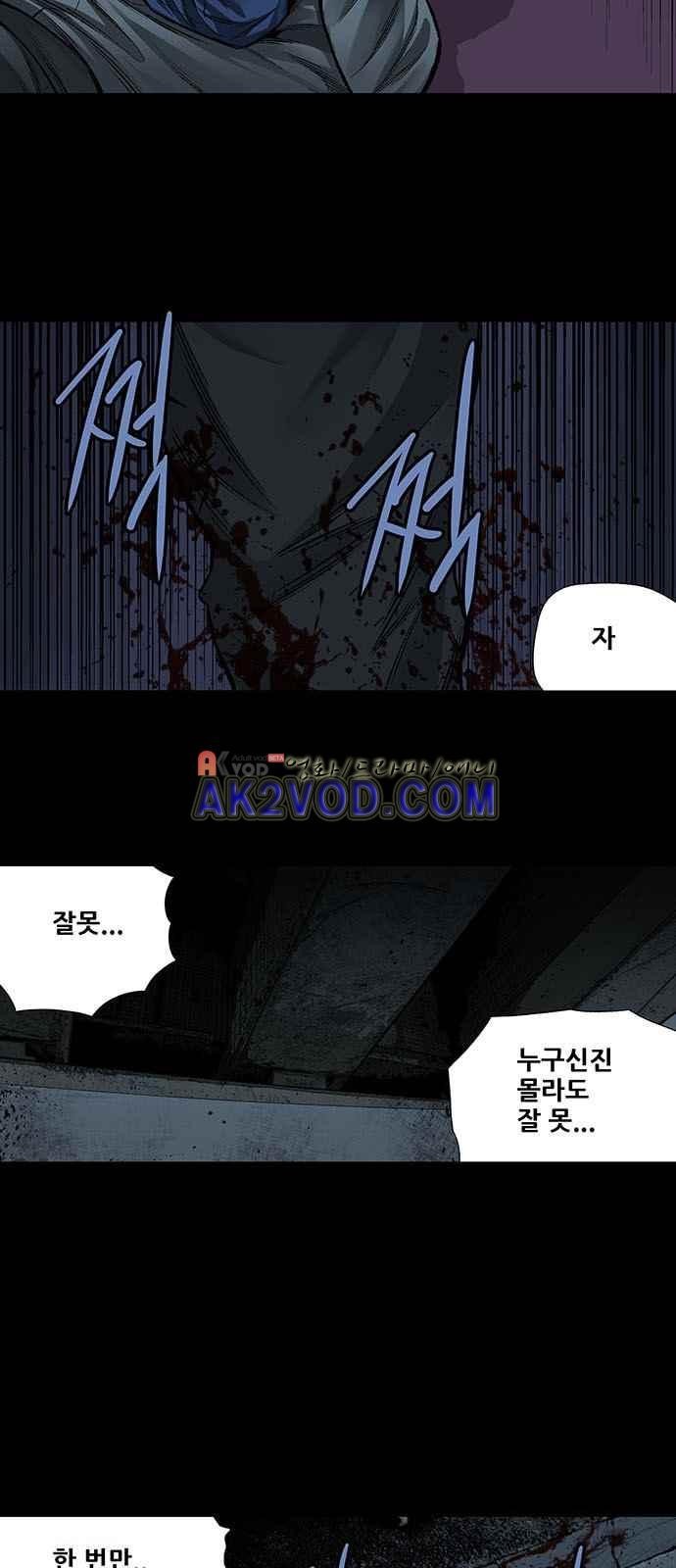 Justice (Vigilante) Ch.3 p38
