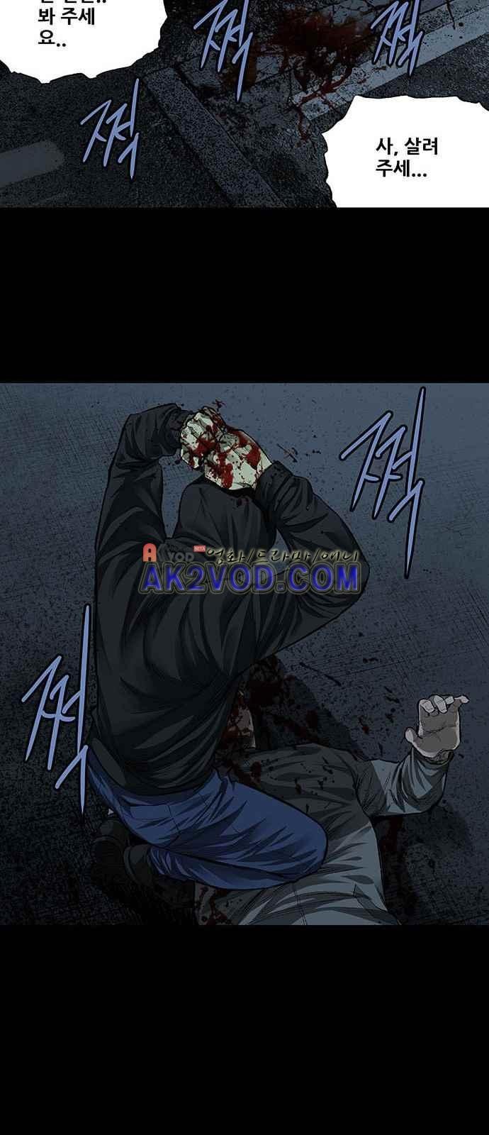 Justice (Vigilante) Ch.3 p39