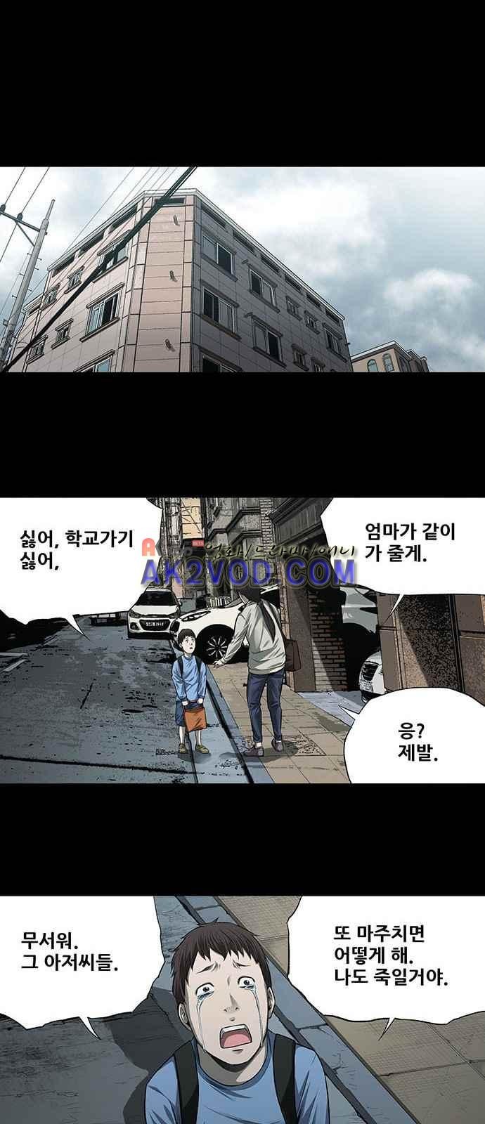 Justice (Vigilante) Ch.3 p41