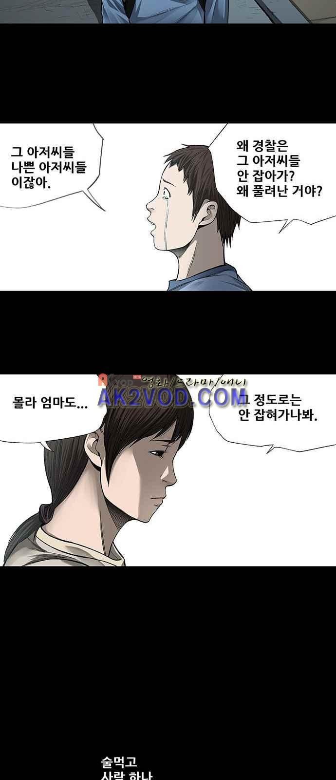 Justice (Vigilante) Ch.3 p42